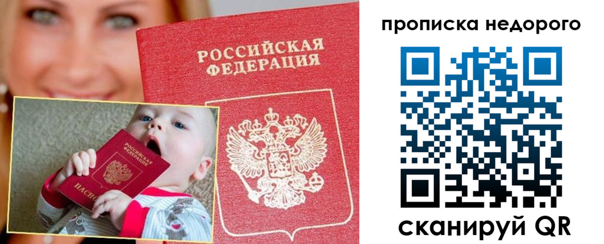 временная регистрация в квартире в Аткарске