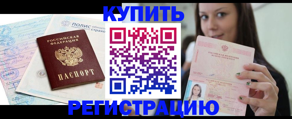 прописка поиск в Аткарске