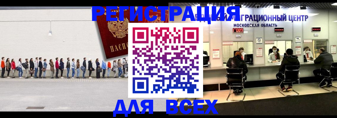 прописка законно в Аткарске