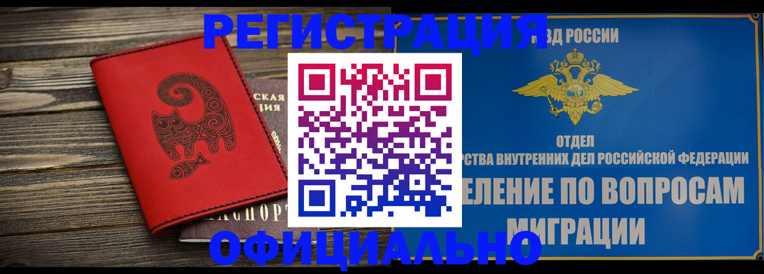 прописка регистрация в Аткарске